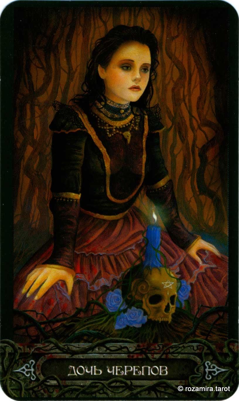 Таро Вампиров Фантасмагория